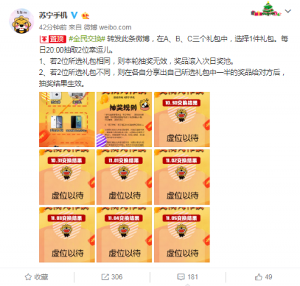 佳能微軟力挺蘇寧雙十一，尋找黑科技“極客錦鯉”