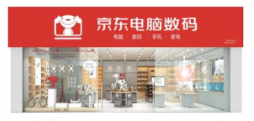 11.11HCR趨勢(shì)報(bào)告出爐，京東電腦數(shù)碼專賣店受追捧
