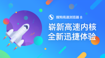 國(guó)考報(bào)名、學(xué)習(xí)兩手抓，用搜狗瀏覽器快速提升效率