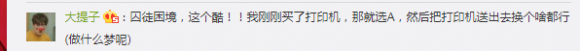 蘇寧手機(jī)雙十一全民交換上線，玩法走心燒腦