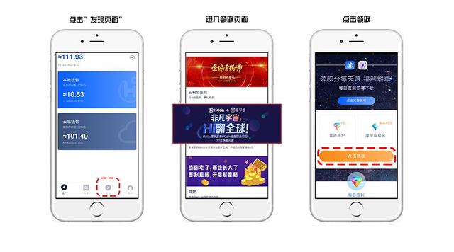 官宣！HiCoin&度宇宙，空投福利，新老用戶齊狂歡！