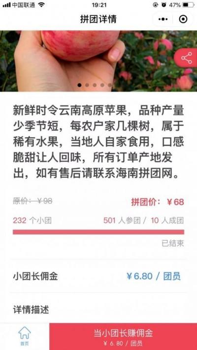 社區(qū)拼團(tuán)三件寶：社群、寶媽、群拼小程序