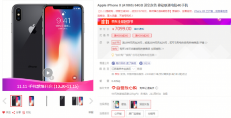 雙十一前蘇寧易購(gòu)APP下載量登頂榜首，優(yōu)惠力度獲用戶認(rèn)可