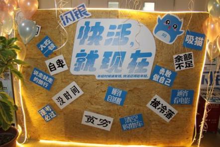 閃銀會員活動“快活，就現(xiàn)在”舉行,《中國好聲音》學(xué)員助陣