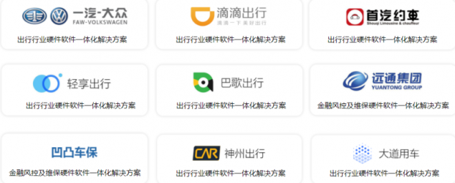 破解汽車風(fēng)控痛點！智信通智能控車引爆車聯(lián)網(wǎng)業(yè)革命
