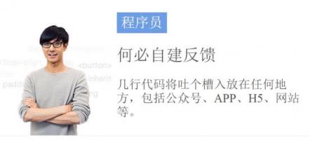 騰訊吐個(gè)槽：一個(gè)產(chǎn)品經(jīng)理與用戶靈魂新對(duì)話的新窗口