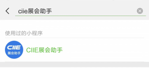 進(jìn)口博覽會觀展攻略，看如何把進(jìn)博會裝進(jìn)手機(jī)