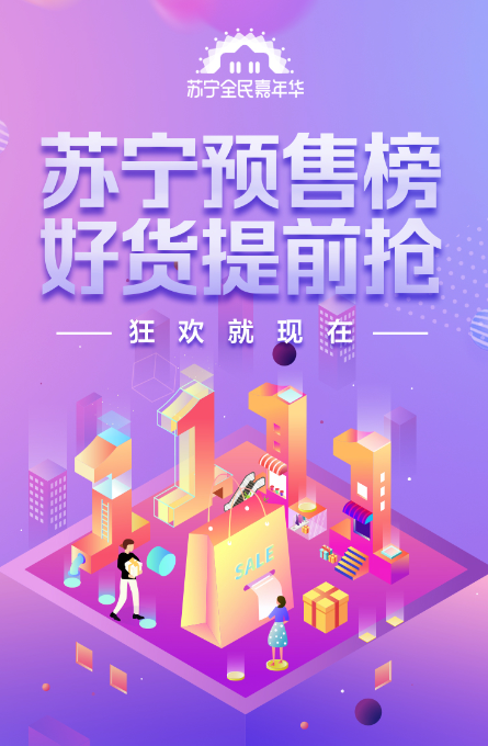 蘇寧易購(gòu)11月1日超級(jí)秒殺日0點(diǎn)開(kāi)始