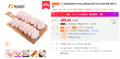 蘇寧超市與春雪集團(tuán)深度合作，承包你的安心禽蛋