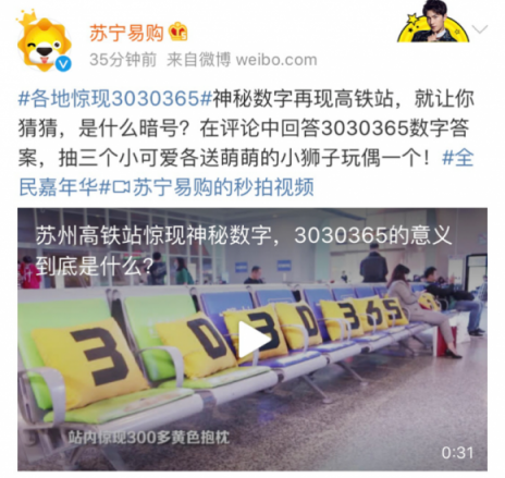 300個黃色抱枕“空降”火車站，蘇寧雙十一新玩法？