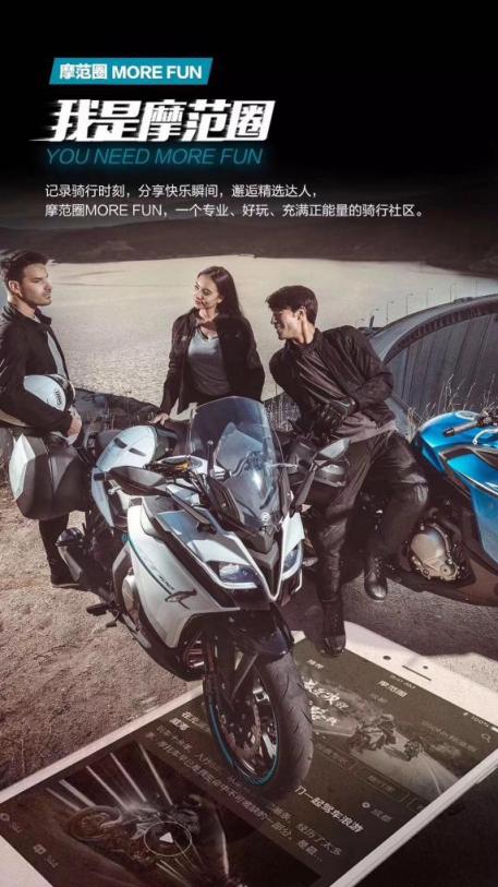 CFMOTO 車(chē)聯(lián)網(wǎng)系統(tǒng): 引領(lǐng)摩托車(chē)旅行進(jìn)入智能時(shí)代