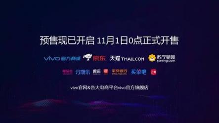 vivo Z3明日開售 強(qiáng)勁暢快體驗(yàn)售價僅1598元起