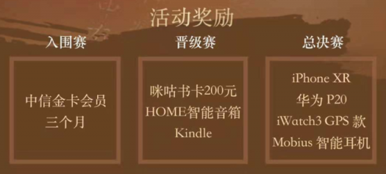 咪咕靈犀趣朗讀第三季正式啟動，誰是下一個最強聲波