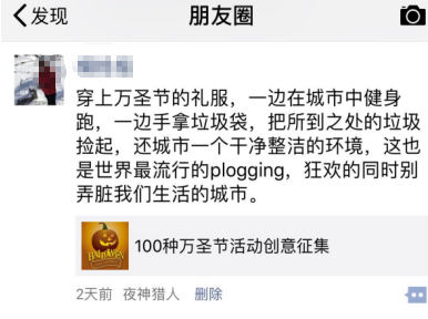 萬圣節(jié)活動如何策劃！夜神獵人18年萬圣節(jié)花樣創(chuàng)意20綜