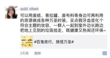 萬圣節(jié)活動如何策劃！夜神獵人18年萬圣節(jié)花樣創(chuàng)意20綜