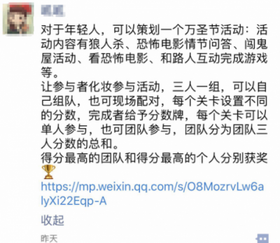 萬圣節(jié)活動如何策劃！夜神獵人18年萬圣節(jié)花樣創(chuàng)意20綜