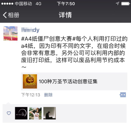 萬圣節(jié)活動如何策劃！夜神獵人18年萬圣節(jié)花樣創(chuàng)意20綜