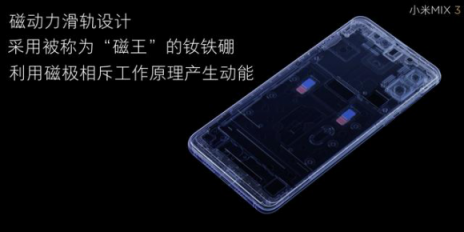 明早10點小米MIX 3開售，拍照全球前三首創(chuàng)滑蓋全面屏時代！