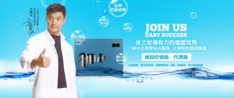 凈水器代理商在投資加盟前需要了解什么才能做到萬無一失？