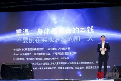 達(dá)晨年度經(jīng)濟(jì)論壇舉行，探討創(chuàng)新驅(qū)動機(jī)會