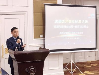 達(dá)晨年度經(jīng)濟(jì)論壇舉行，探討創(chuàng)新驅(qū)動機(jī)會