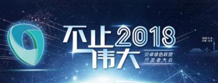 重量嘉賓助陣，帶你前瞻開發(fā)者大會(huì)最新爆料