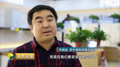 央視點(diǎn)贊！看蘇寧如何將消費(fèi)升級(jí)紅利推向全中國(guó)