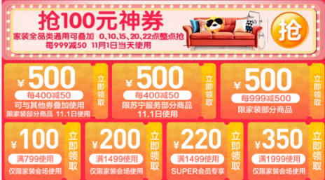 蘇寧雙11家裝提前清空購物車，千元搞定全屋頂燈