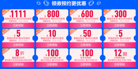 11月1日零點(diǎn)雙十一開搶，蘇寧3C放出1111元神券