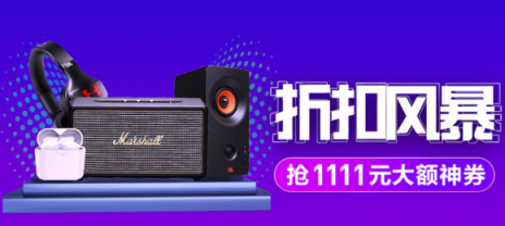 11月1日零點(diǎn)雙十一開搶，蘇寧3C放出1111元神券