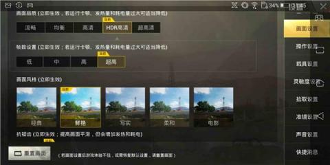 硬核吃雞滿血平趟 ROG游戲手機操控滿分！