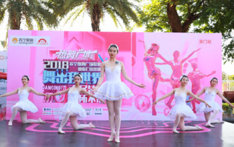 蘇寧廣場(chǎng)舞大賽美女如云，窈窕身姿舞動(dòng)雙十一