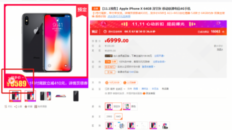 比京東便宜210元 ，買iPhone X當然去蘇寧易購今晚就付款