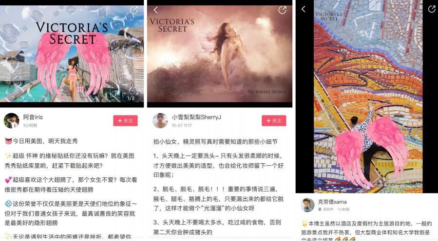 想成為維密天使嗎？快用美圖秀秀一鍵變身吧