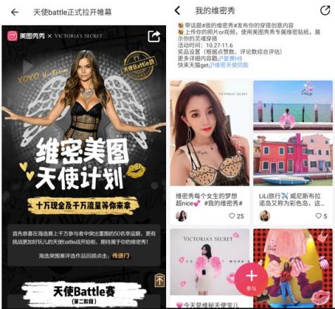 想成為維密天使嗎？快用美圖秀秀一鍵變身吧