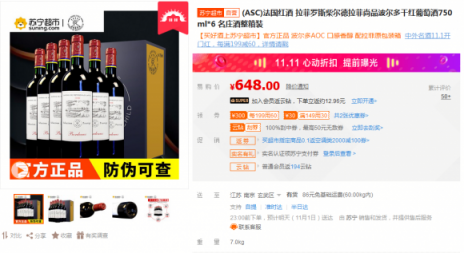 搶到你就是錦鯉！蘇寧超市雙十一開門紅