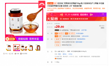 搶到你就是錦鯉！蘇寧超市雙十一開門紅