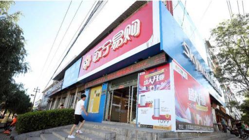 雙十一的“新活力”：蘇寧智慧零售掀起縣鎮(zhèn)市場消費盛宴
