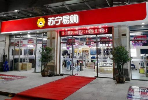 雙十一的“新活力”：蘇寧智慧零售掀起縣鎮(zhèn)市場消費盛宴