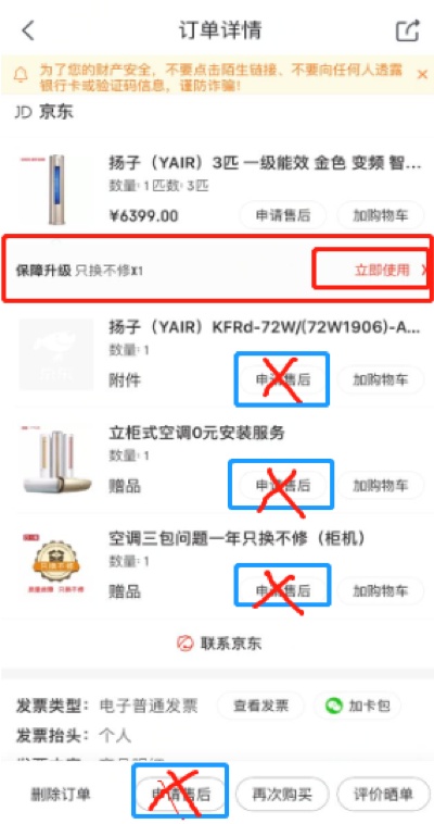 11.11服務(wù)再加碼 京東智能設(shè)備推出30天無憂體驗(yàn)服務(wù)！