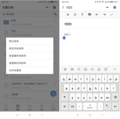 我們和石墨文檔聊了聊，小程序原來(lái)可以和App一樣好