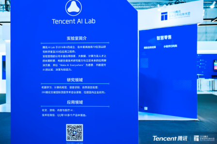 撲面而來(lái)的科技人文風(fēng)！2018騰訊全球合作伙伴大會(huì)展獨(dú)家劇透都在這里了
