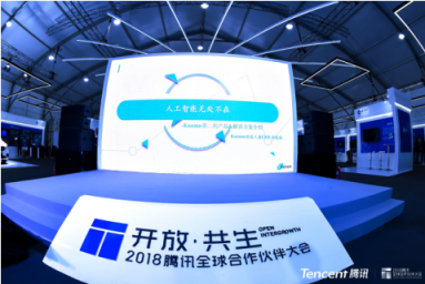 撲面而來(lái)的科技人文風(fēng)！2018騰訊全球合作伙伴大會(huì)展獨(dú)家劇透都在這里了