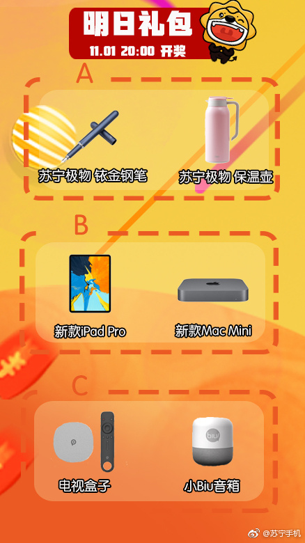 蘇寧手機(jī)雙十一全民交換幸運兒誕生，蘋果新品今晚繼續(xù)送