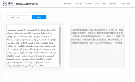 捷通華聲全新靈云機(jī)器翻譯技術(shù) 助力語(yǔ)言服務(wù)產(chǎn)業(yè)升級(jí)