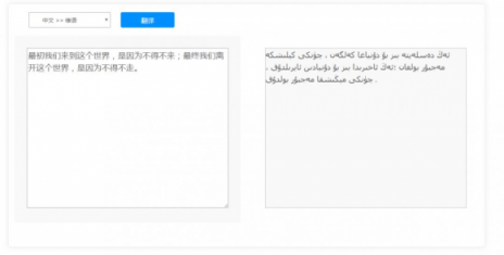 捷通華聲全新靈云機(jī)器翻譯技術(shù) 助力語(yǔ)言服務(wù)產(chǎn)業(yè)升級(jí)