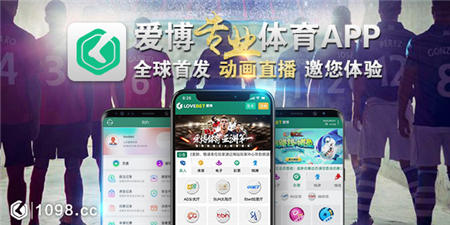 LoveBet愛博APP大放送可獲得皇馬、巴薩、球星簽名實物獎品