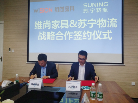 蘇寧物流和維尚家具合作，雙十一發(fā)力家居物流新服務(wù)