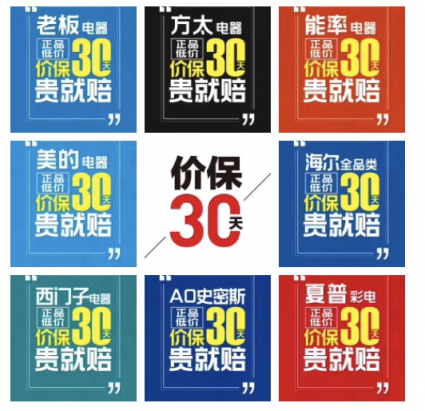 蘇寧價保30天全國退差價第一單！王女士當場拿到退款