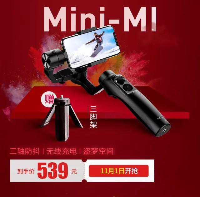 魔爪穩(wěn)定器京東開門紅熱銷TOP2，僅次于大疆
